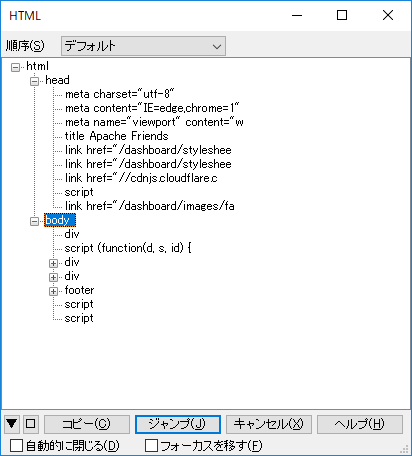 サクラエディタの便利そうな機能 へっぽこ実験ブログ